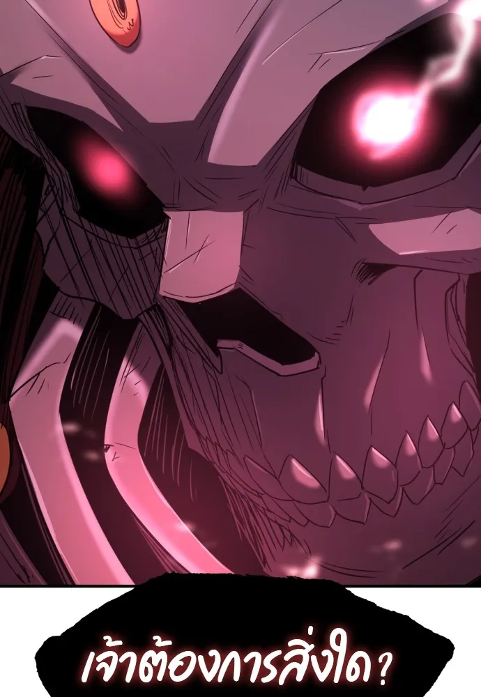 ยอดสถาปนิกผู้พิทักษ์อาณาจักร ตอนที่ 87 รูปที่ 64