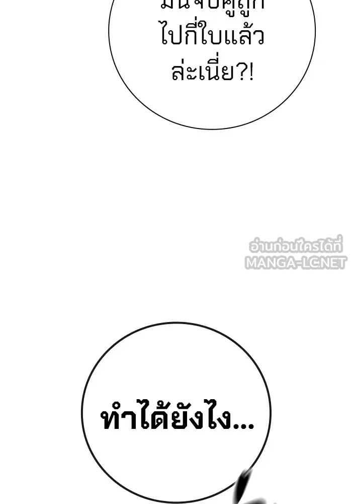 เยาวชนคนคุก ตอนที่ 14 รูปที่ 105