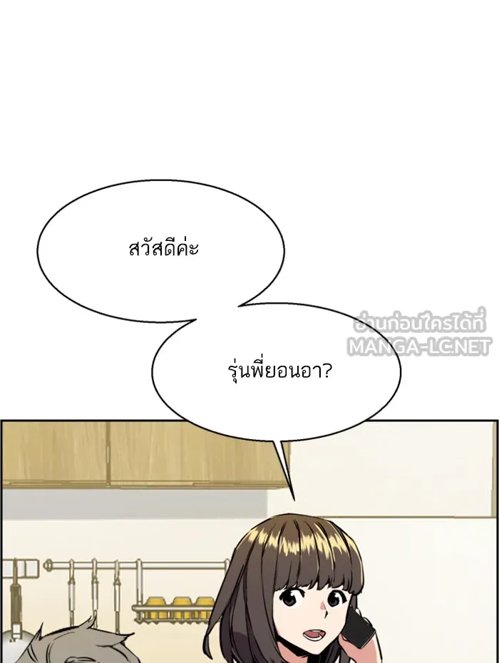 พี่ชายสายบอดี้การ์ด ตอนที่ 19 รูปที่ 48