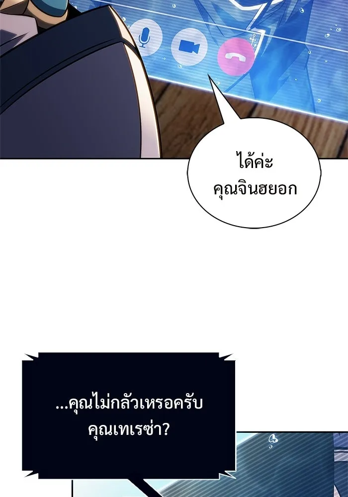 ผู้เล่นหน้าใหม่เลเวลแมกซ์ ตอนที่ 264 เมืองใต้ทะเล 'แอตแลนติส& รูปที่ 14