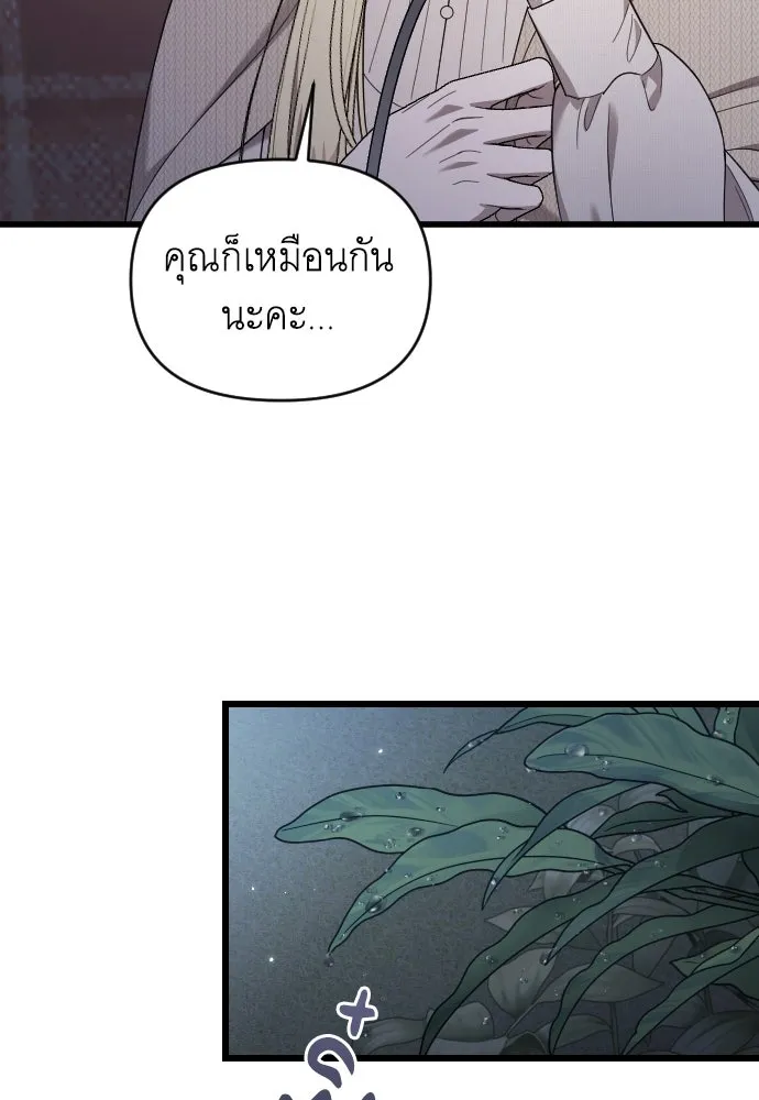 จำเลยหัวใจ ตอนที่ 75 รูปที่ 139