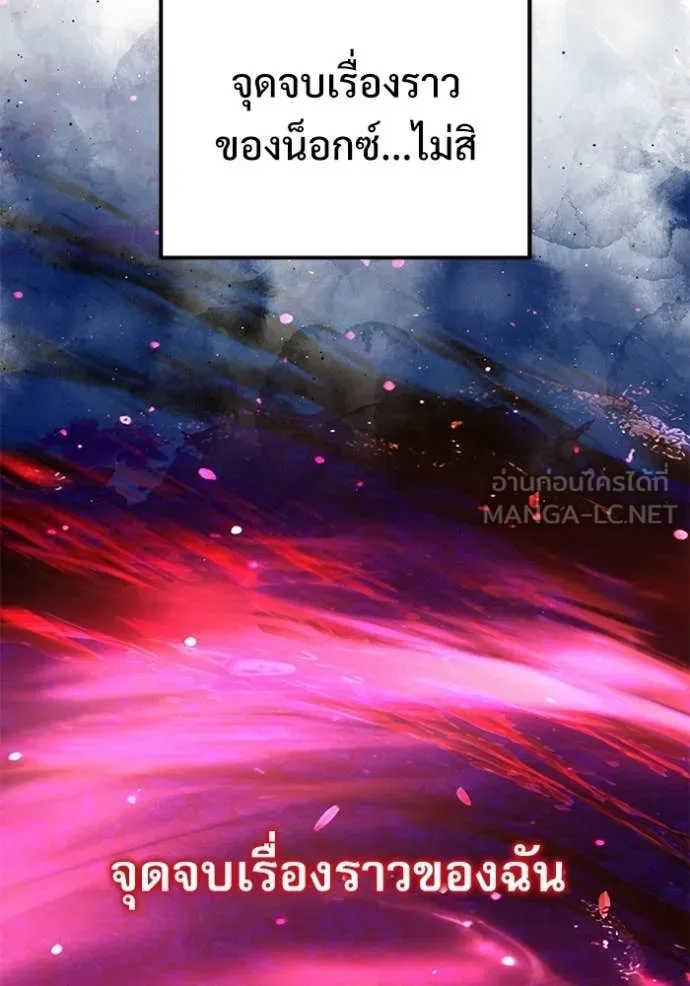 อัศวินดำล่าท้าเวลา ตอนที่ 123 รูปที่ 99