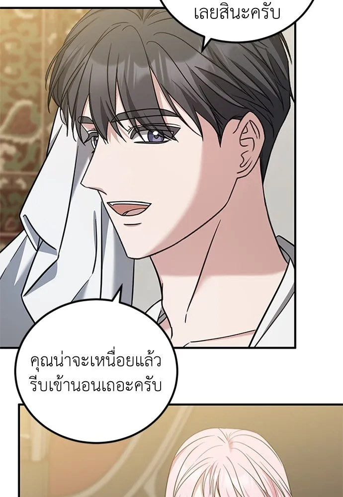 ครอบครัวพรรค์นั้น ฉันไม่มีวันกลับไป ตอนที่ 58 รูปที่ 28