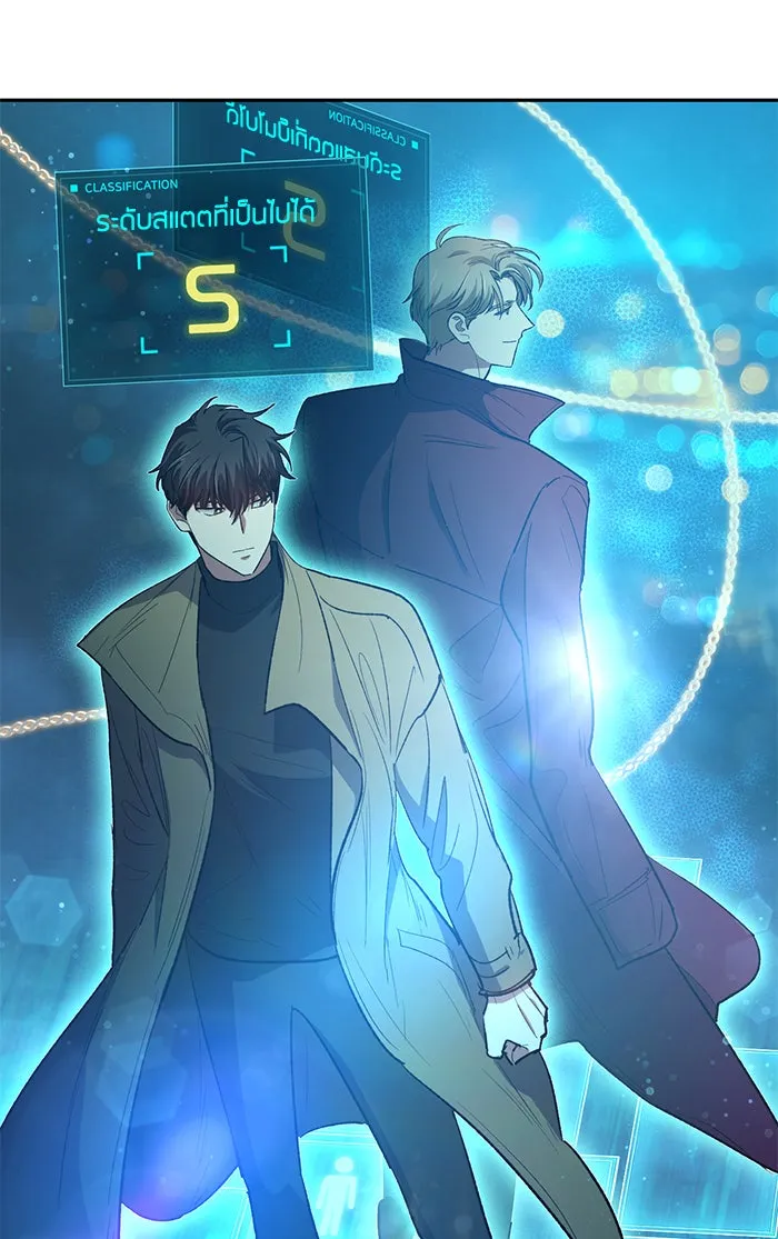 My S-Class Hunters ตอนที่ 53 q&a รูปที่ 101