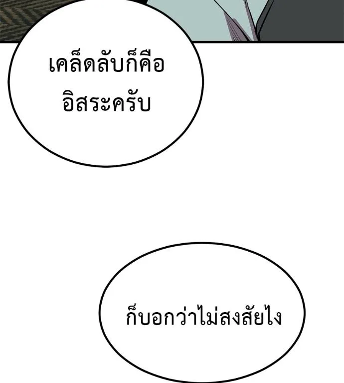 เรียกฉันว่าพระเจ้า ตอนที่ 21 รูปที่ 55