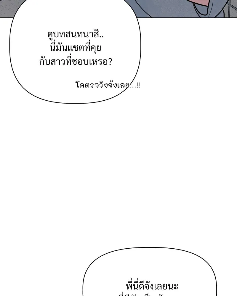 รักนี้ไม่ต้องมีเซนส์ ตอนที่ 11 รูปที่ 152