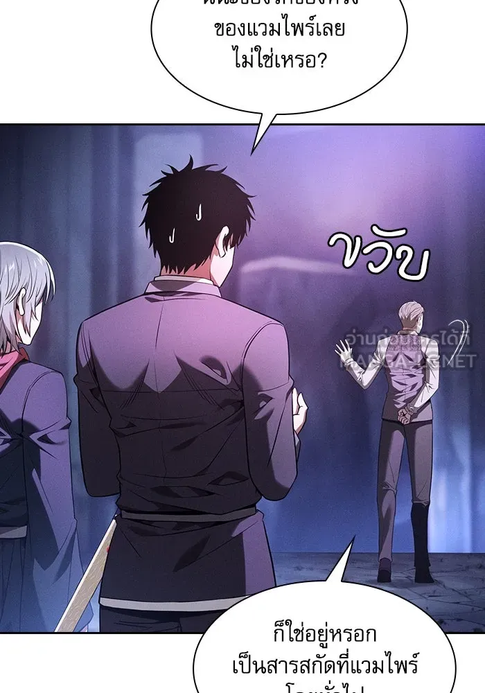 นักดาบอัจฉริยะจากอะคาเดมี ตอนที่ 62 รูปที่ 87