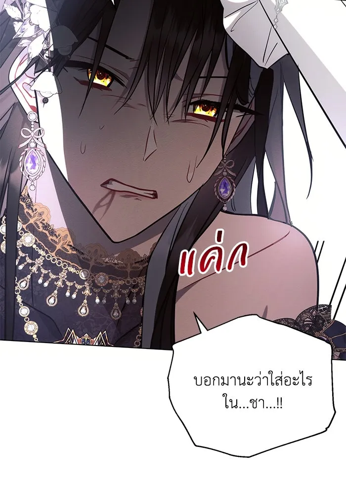 แอชสตาร์ต ตอนที่ 66 รูปที่ 35