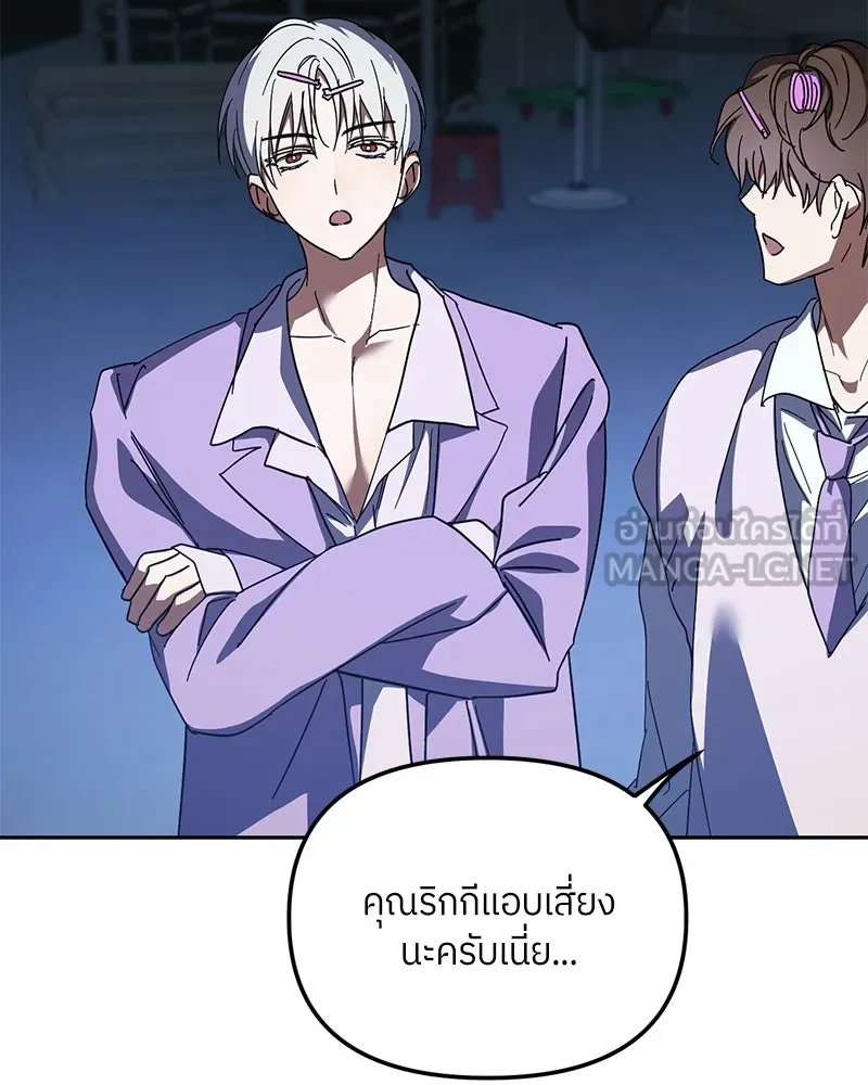 ย้อนเวลามาเป็นมักเน่ ตอนที่ 27 รูปที่ 81