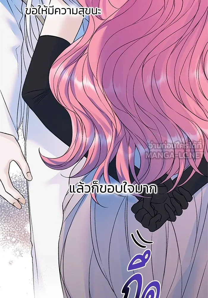 ไหนบอกว่าฉันใกล้ตาย ตอนที่ 67 รูปที่ 15