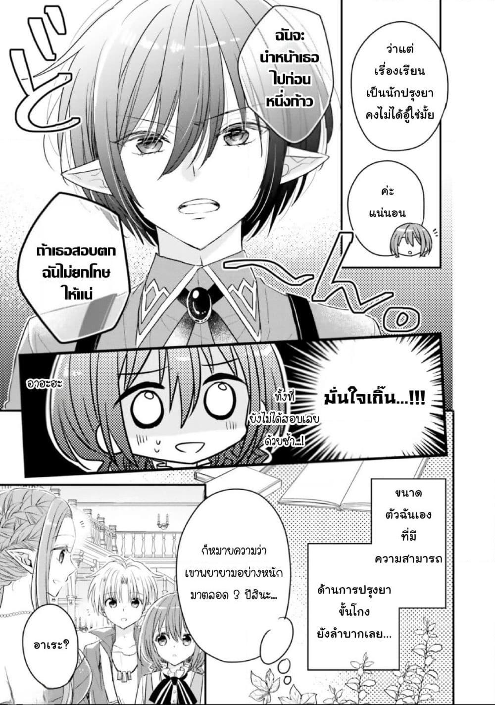 Manga-lc-com อ่านมังงะ อ่านการ์ตูน ออนไลน์ ฟรี Yuusha-sama No Osananajimi To Iu Shokugyou No Make Heroin Ni Tensei Shita No De, Chougou-shi Ni Job Change Shimasu. ตอนที่ 1 2 3 4 5 6 7 8 9 10 11 12 13 14 ฟรี ไม่มีโฆษณา Manga-lc - อ่าน มังงะ อ่าน การ์ตูน ออนไลน์ อ่านมังงะ ฟรี