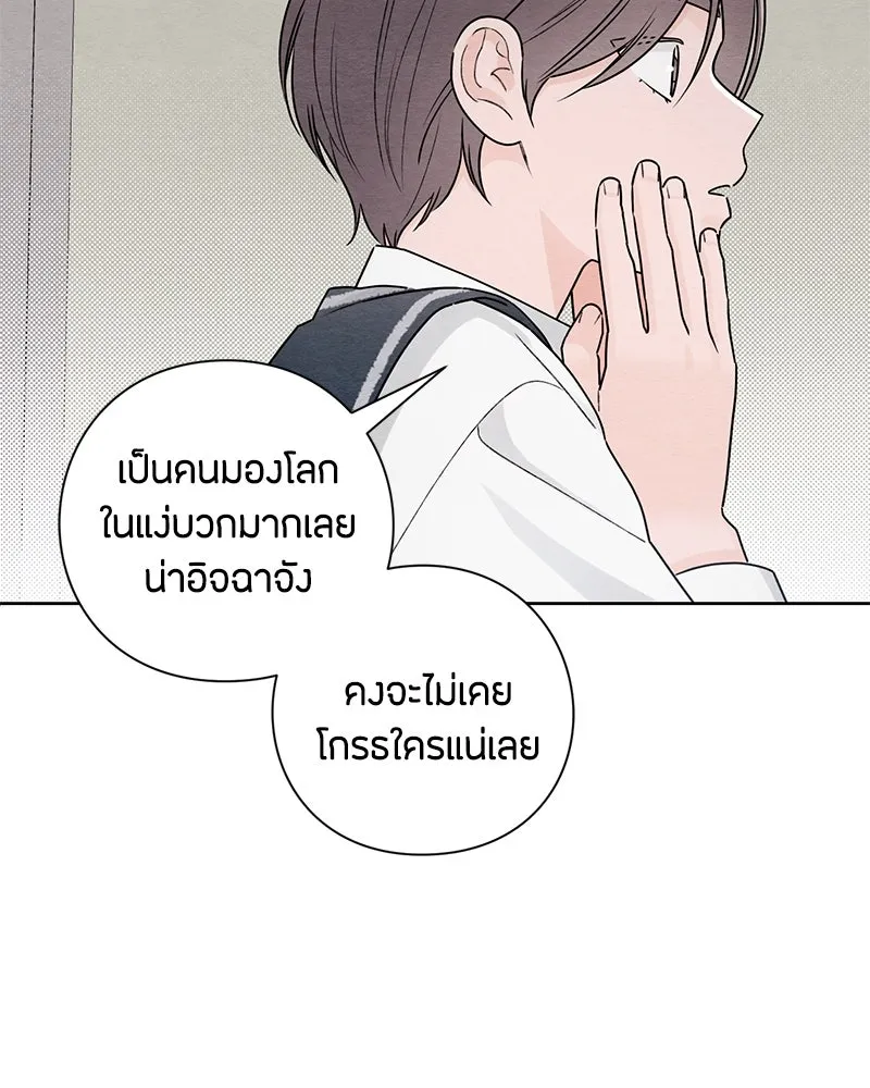 เป็นวัยรุ่นมันเหนื่อย ตอนที่ 36 รูปที่ 77