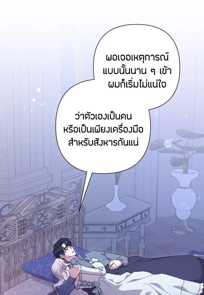 แด่ใจที่ไร้รัก ตอนที่ 63 รูปที่ 4