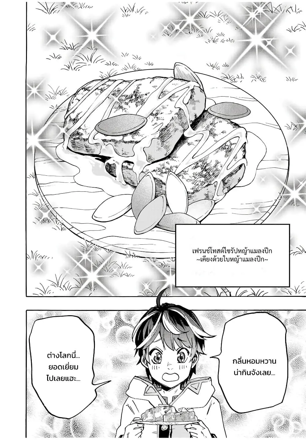 Manga-lc-com อ่านมังงะ อ่านการ์ตูน ออนไลน์ ฟรี Walking in Another World ตอนที่ 1 2 3 4 5 6 7 8 9 10 11 12 13 14 ฟรี ไม่มีโฆษณา Manga-lc - อ่าน มังงะ อ่าน การ์ตูน ออนไลน์ อ่านมังงะ ฟรี
