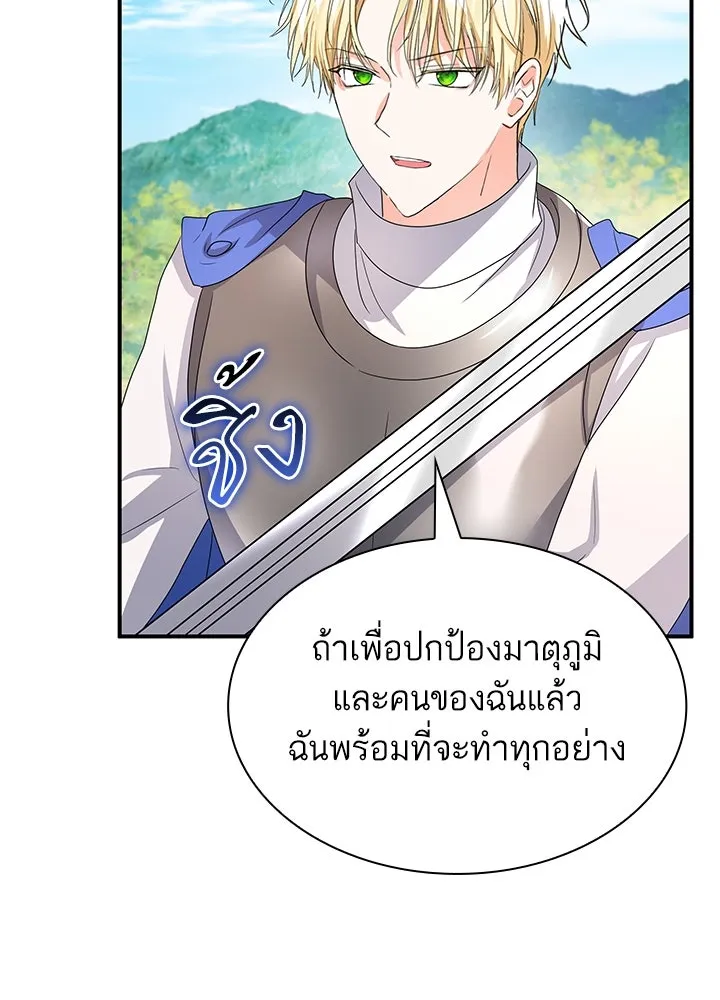 อดีตภรรยาของพระเอกหนุ่มจอมคลั่งรัก ตอนที่ 77 รูปที่ 91