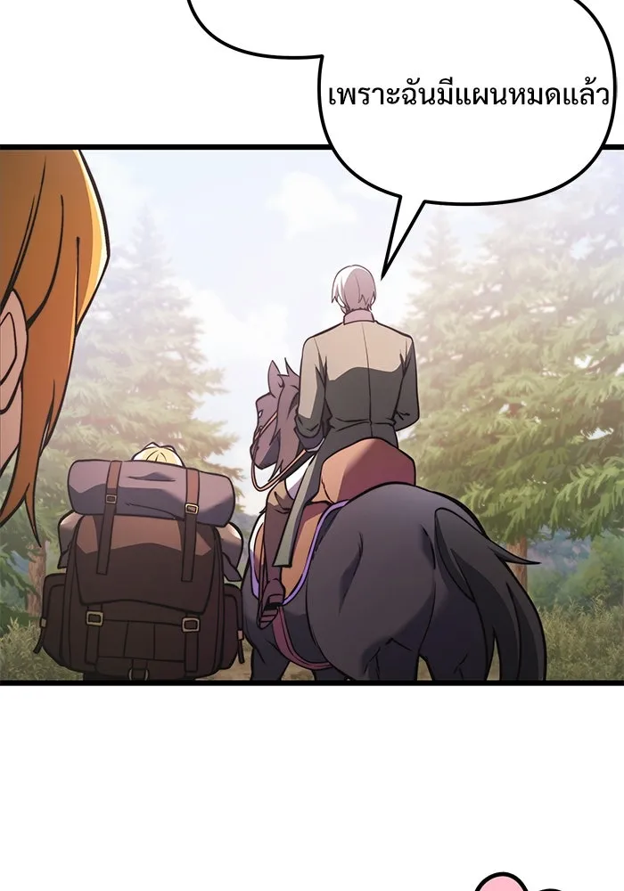 อัศวินดำล่าท้าเวลา ตอนที่ 5 รูปที่ 62