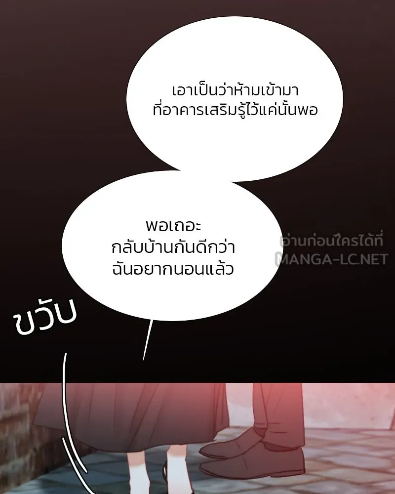 เซเรน่า ตอนที่ 18 รูปที่ 84