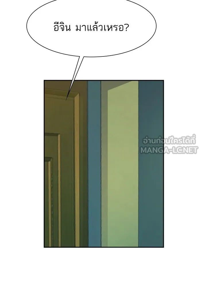 พี่ชายสายบอดี้การ์ด ตอนที่ 125 รูปที่ 39