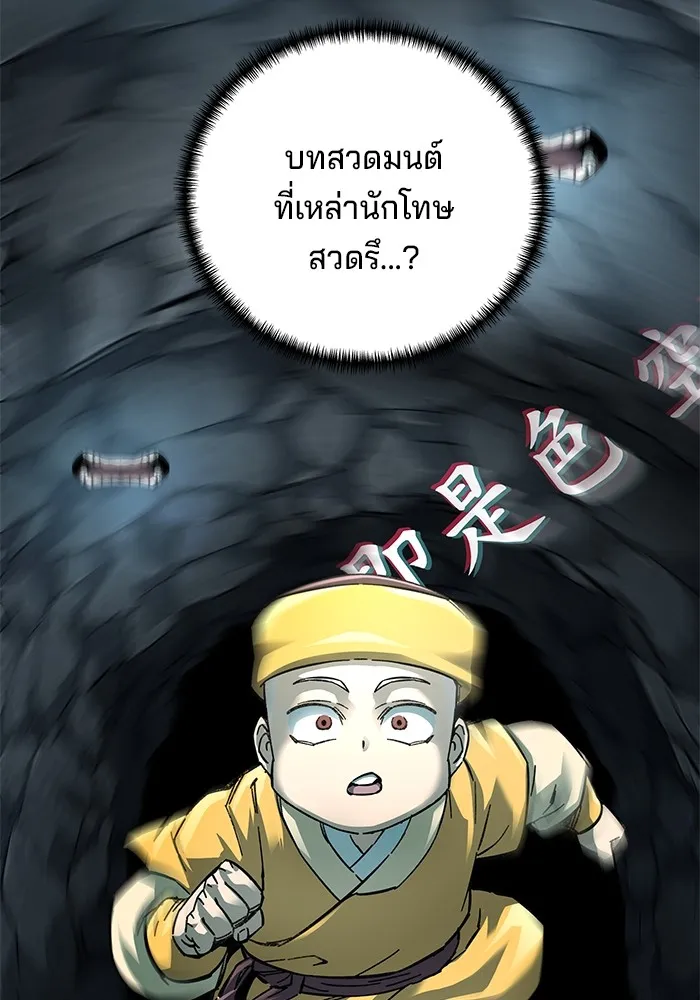 คุณปู่จอมยุทธกับหลานสาวสุดแกร่ง ตอนที่ 61 รูปที่ 52