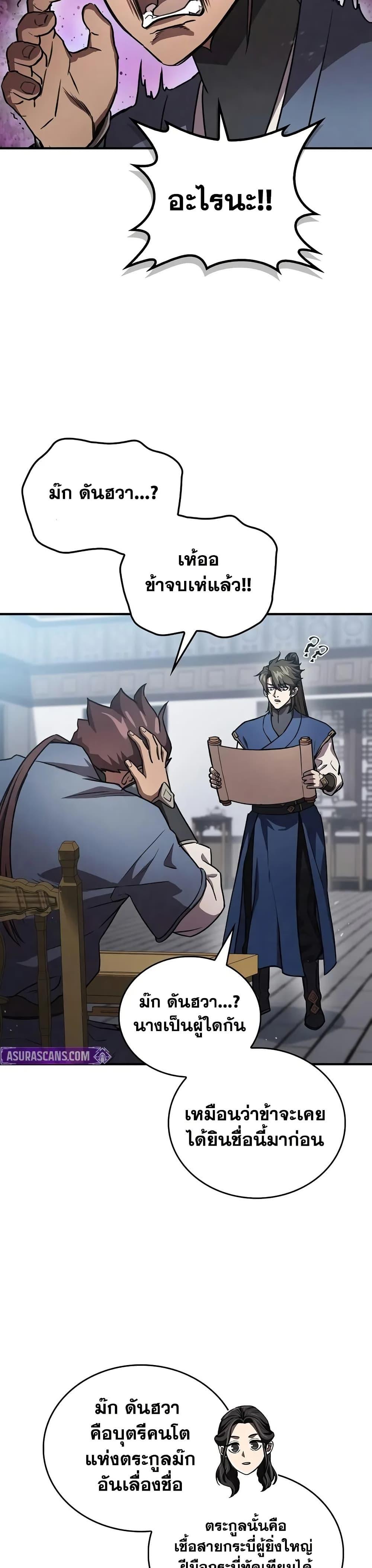 Manga-lc-com อ่านมังงะ อ่านการ์ตูน ออนไลน์ ฟรี The Demonic Cult Instructor Returns ตอนที่ 1 2 3 4 5 6 7 8 9 10 11 12 13 14 ฟรี ไม่มีโฆษณา Manga-lc - อ่าน มังงะ อ่าน การ์ตูน ออนไลน์ อ่านมังงะ ฟรี