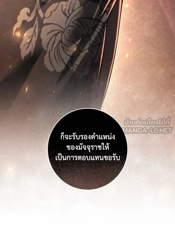 ยามหมาป่าทมิฬ ตอนที่ 45 รูปที่ 43