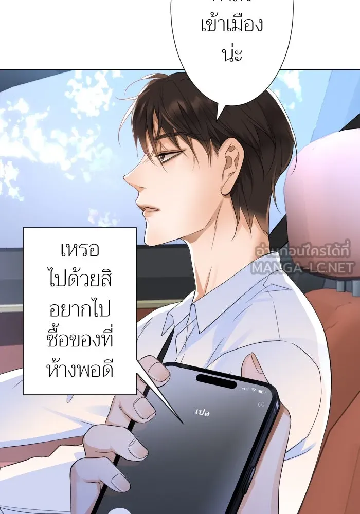 2nd Love หนุ่มเฮ้วสาวbrเปรี้ยวรักเดียวโด ตอนที่ 11 รูปที่ 78