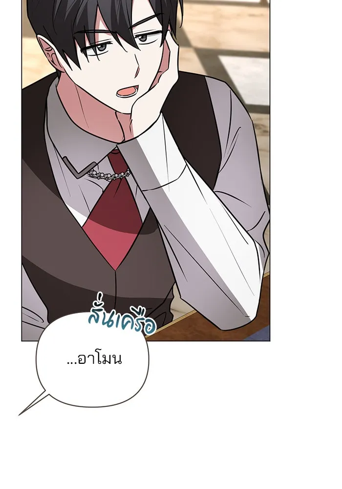 อะคาเดมีนี้เห็นทีจะเจ๊ง ตอนที่ 54 รูปที่ 41