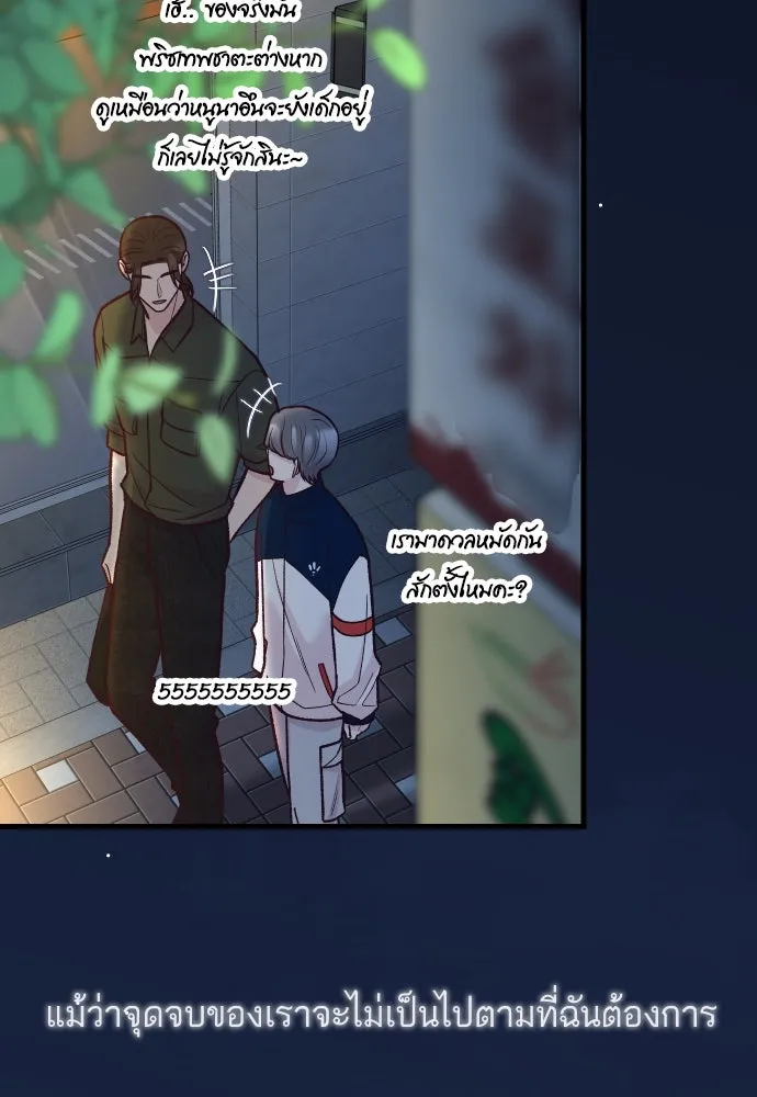 รักกันคนละครึ่งทาง ตอนที่ 50 (จบซีซัน 1) รูปที่ 170