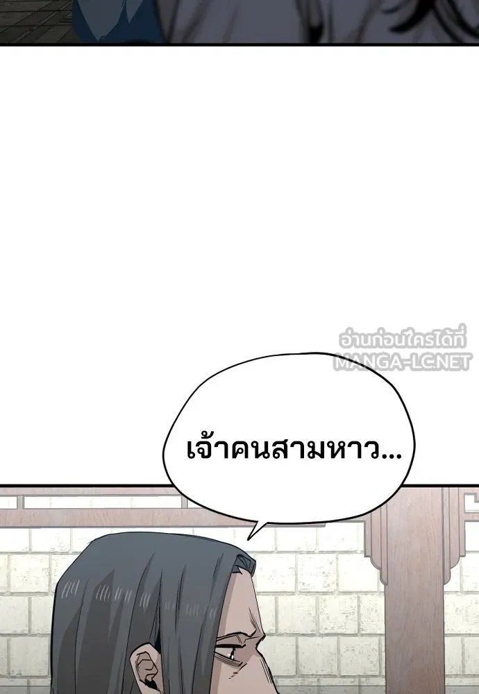 เส้นทางสู่เทพมาร ตอนที่ 1 รูปที่ 117