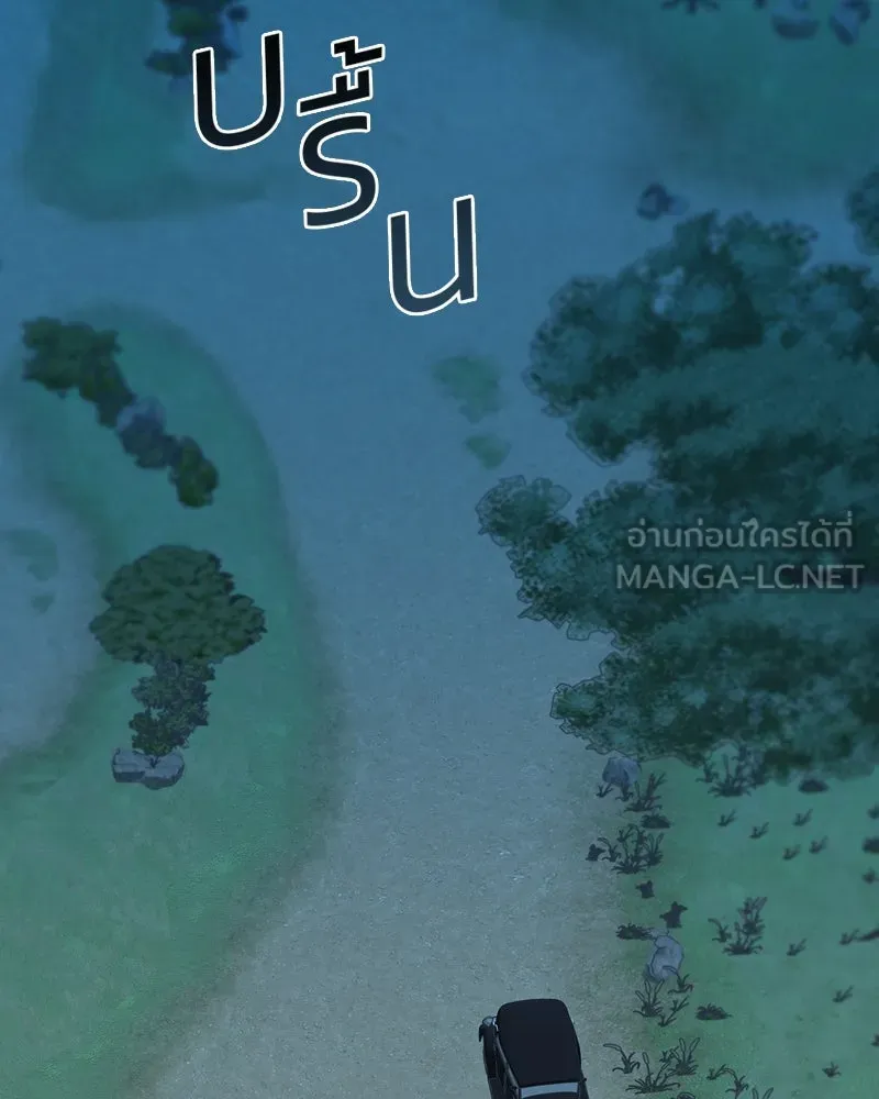 เซเรน่า ตอนที่ 69 รูปที่ 18