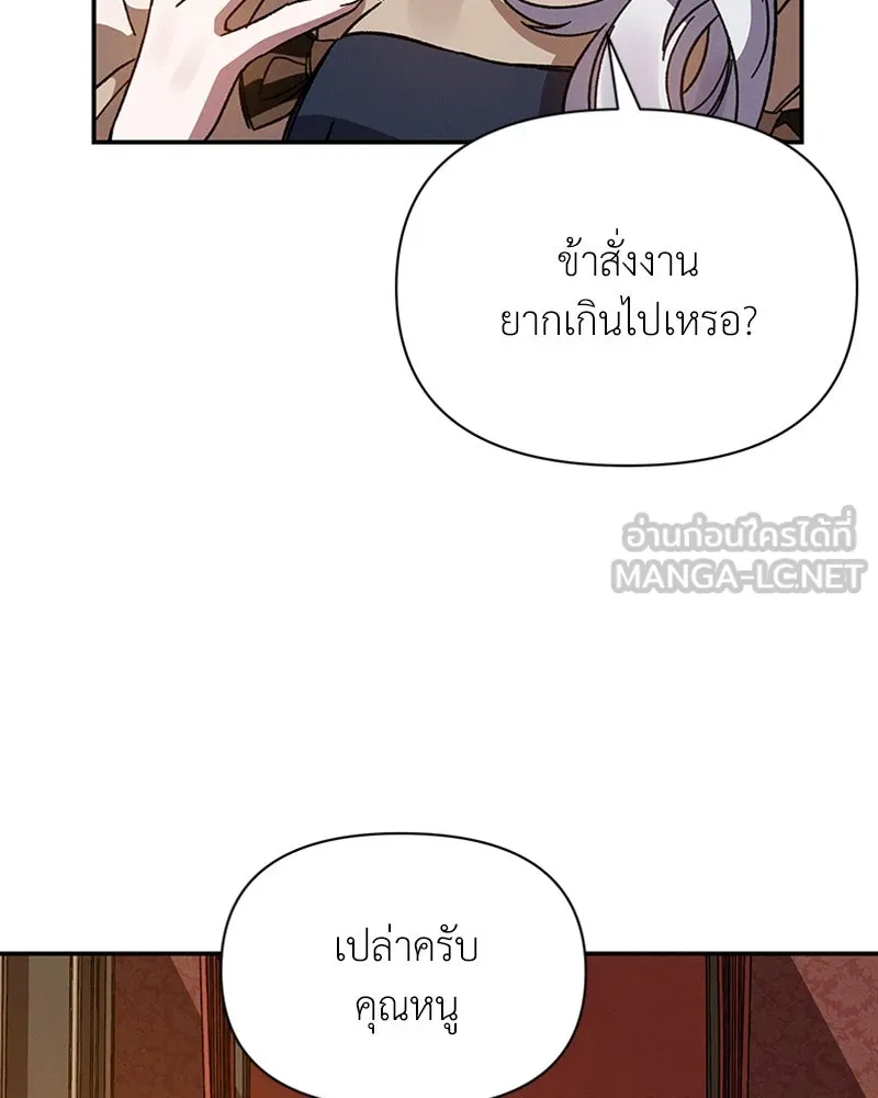 โอ้ ศัตรูที่รัก ตอนที่ 15 รูปที่ 18