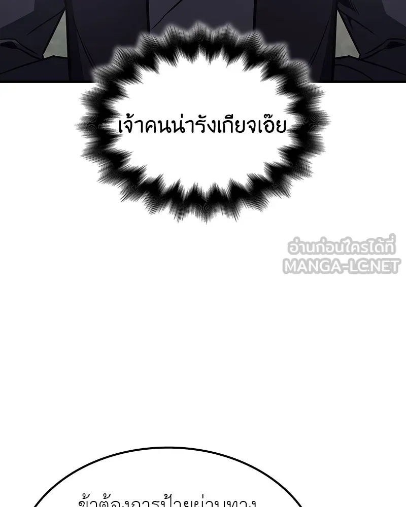 เกิดอีกทีเป็นว่าที่ประมุขลัทธิมาร ตอนที่ 118 รูปที่ 108