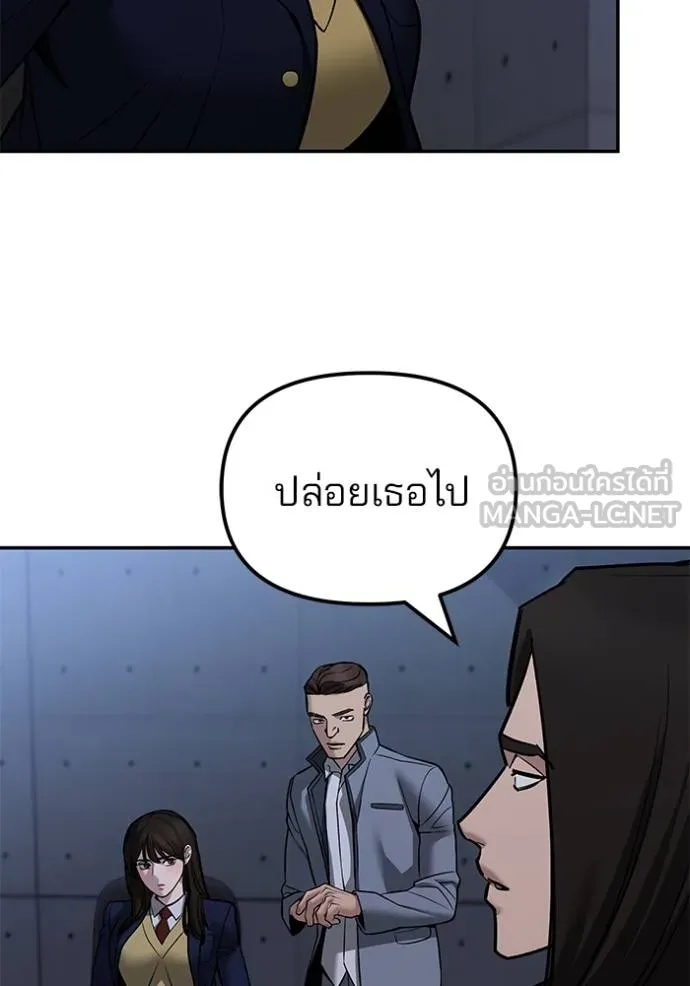 เลวฟากเลว ตอนที่ 121 รูปที่ 108