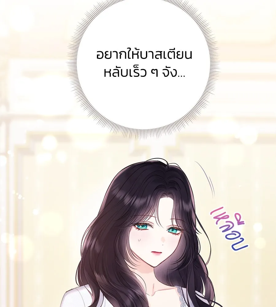 บาสเตียน ตอนที่ 40 รูปที่ 4