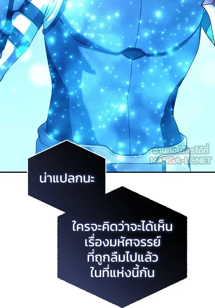 ยอดนักดาบผู้โอบอุ้มดารา ตอนที่ 24 รูปที่ 87