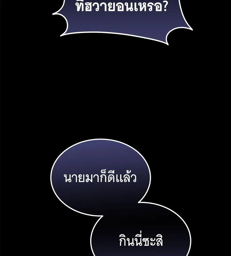 ถึกทนแทงก์แรงก์ C ตอนที่ 17 รูปที่ 79