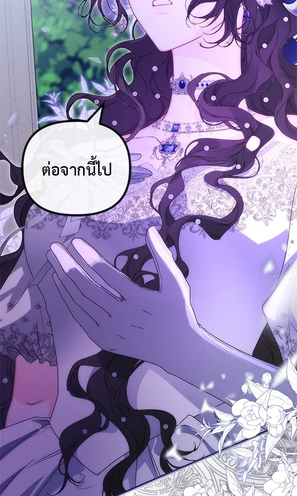 ชีวิตนี้เพื่อเธอ ตอนที่ 37 รูปที่ 41