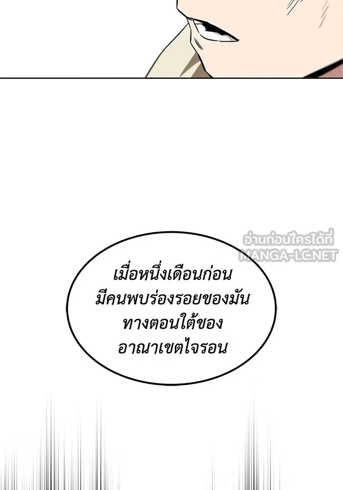 ชีวิตพลิกผันของลอร์ดผู้เกียจคร้าน ตอนที่ 32 น้ำหนักแห่งความคิดถึง รูปที่ 78