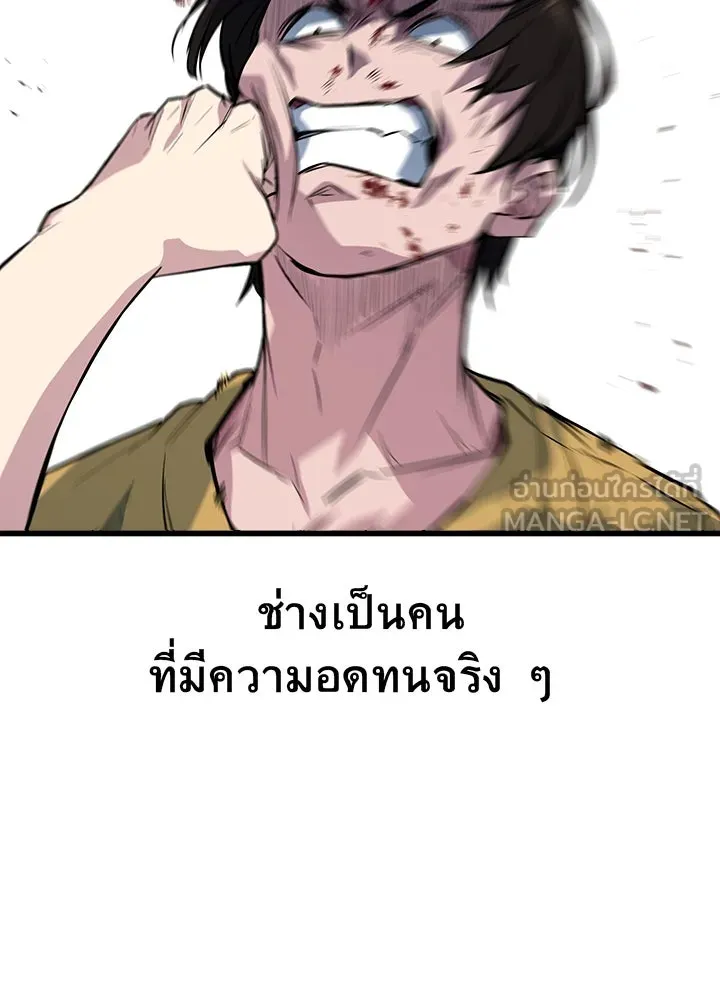 ราชาลานประลอง ตอนที่ 3 รูปที่ 102