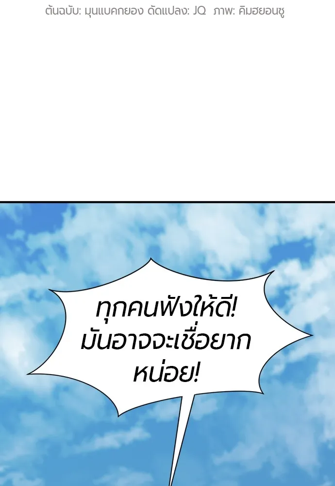 ยอดสถาปนิกผู้พิทักษ์อาณาจักร ตอนที่ 159 รูปที่ 2