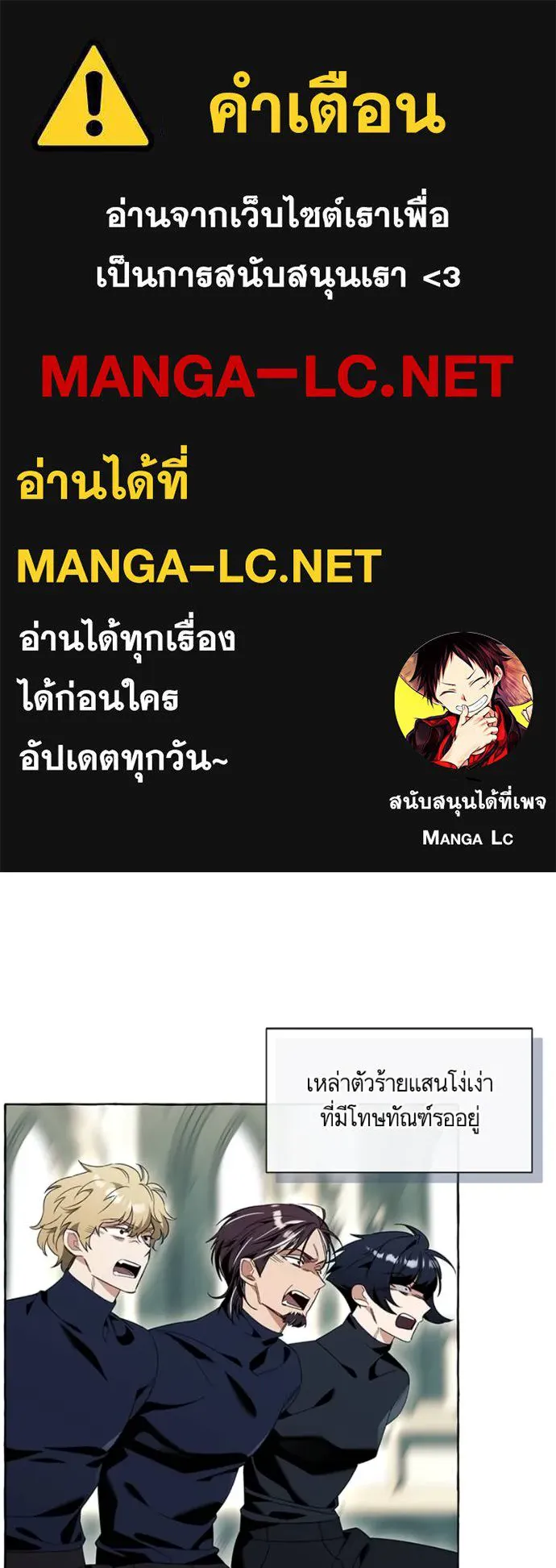 นึกว่าเป็นอิเซไคธรรม ตอนที่ 82 รูปที่ 1