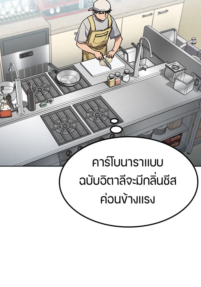 ตั้งแคมป์ฮีลใจในต่างโลก ตอนที่ 65 รูปที่ 13