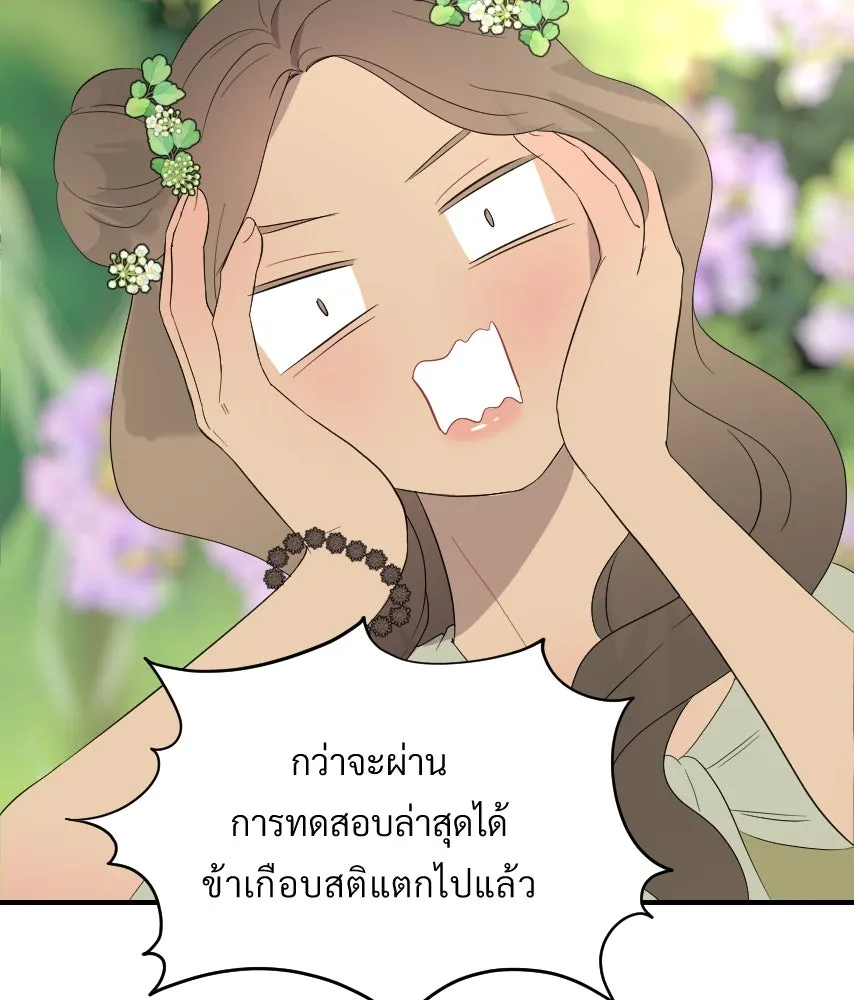 จันทร์เจ้า ตอนที่ ตอนที่ ๔๙  ไหนเจ้าบอกว่า… รูปที่ 58