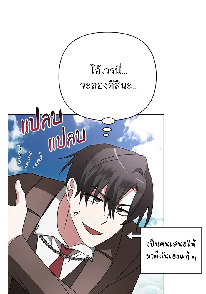 อะคาเดมีนี้เห็นทีจะเจ๊ง ตอนที่ 26 รูปที่ 76