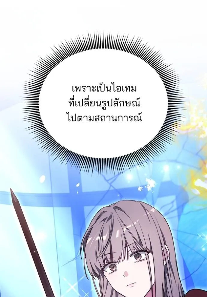 เจ้าสาวอัคนีดำ ตอนที่ 72 รูปที่ 131