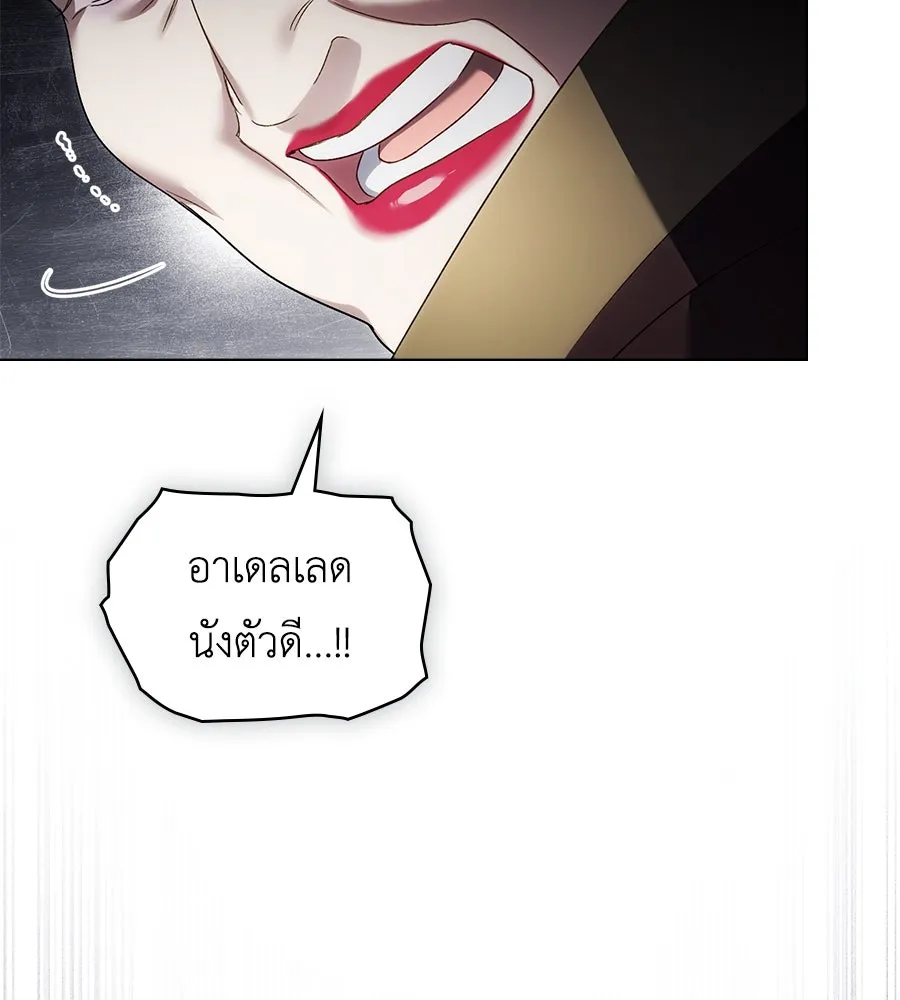 เล่ห์รักชนชั้นสูง ตอนที่ 63 รูปที่ 55