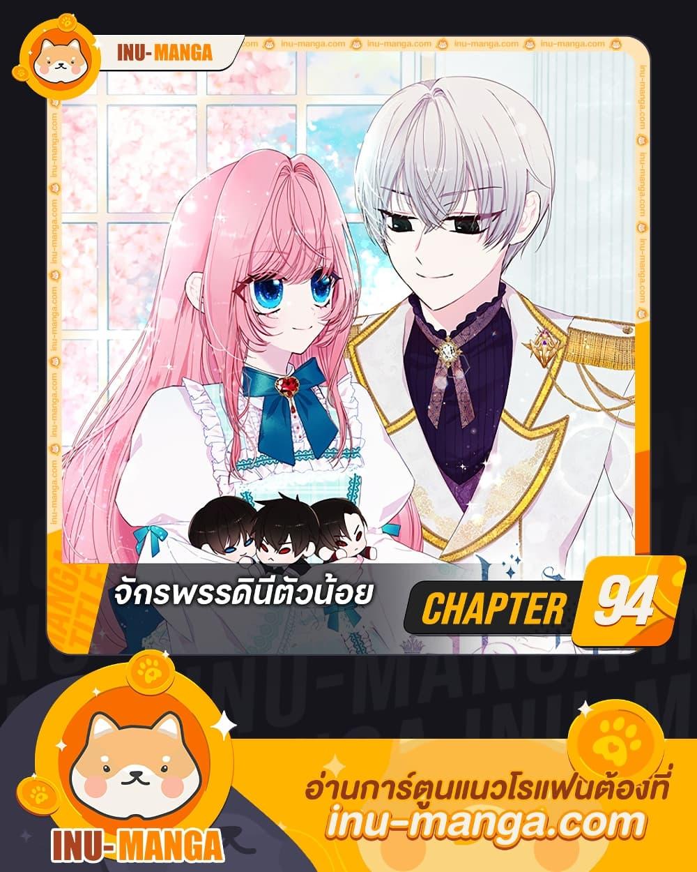 Manga-lc-com อ่านมังงะ อ่านการ์ตูน ออนไลน์ ฟรี Our Little Empress ตอนที่ 1 2 3 4 5 6 7 8 9 10 11 12 13 14 ฟรี ไม่มีโฆษณา Manga-lc - อ่าน มังงะ อ่าน การ์ตูน ออนไลน์ อ่านมังงะ ฟรี