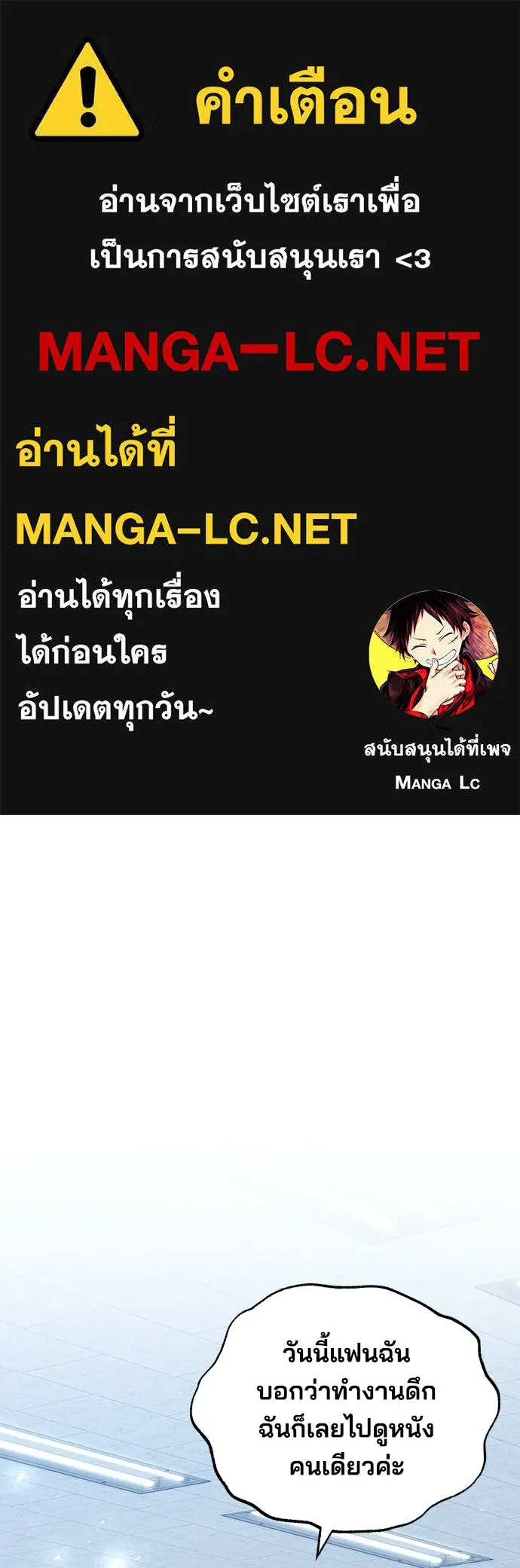 ร้านสะดวกซื้อต่างโลก ตอนที่ 28 รูปที่ 1