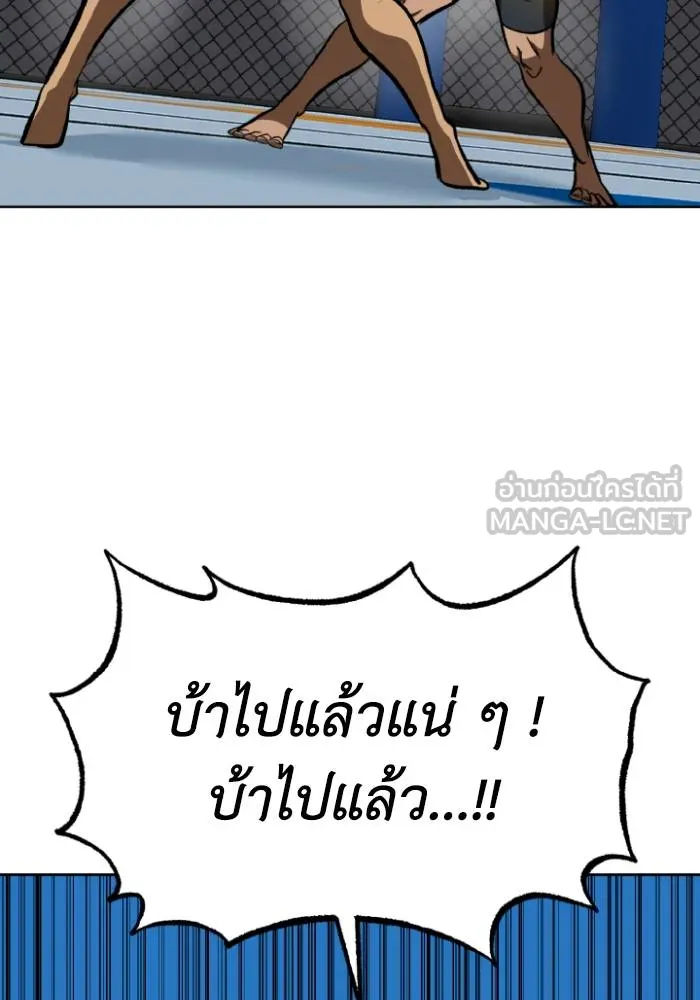 ราชาแห่งอ็อกทากอน ตอนที่ 122 รูปที่ 18