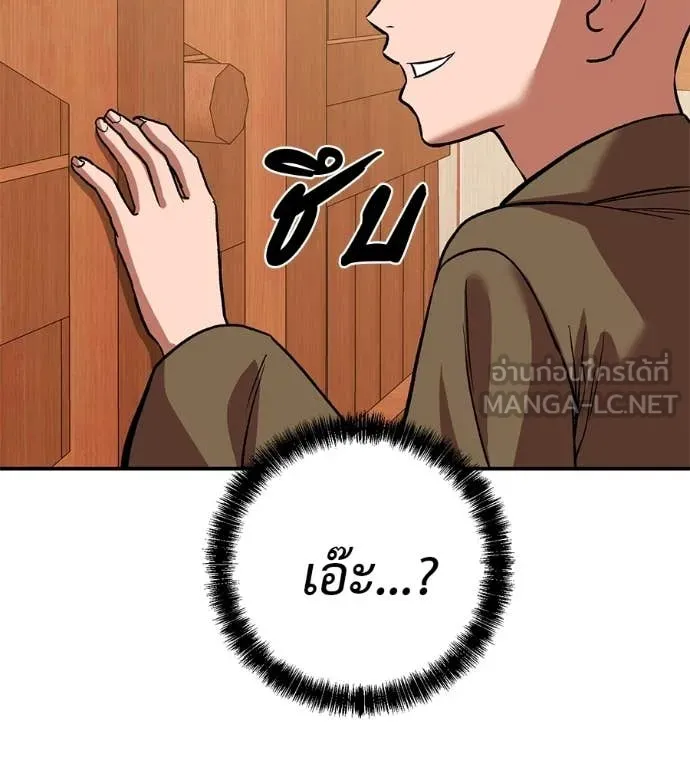 เรียกฉันว่าพระเจ้า ตอนที่ 86 รูปที่ 70